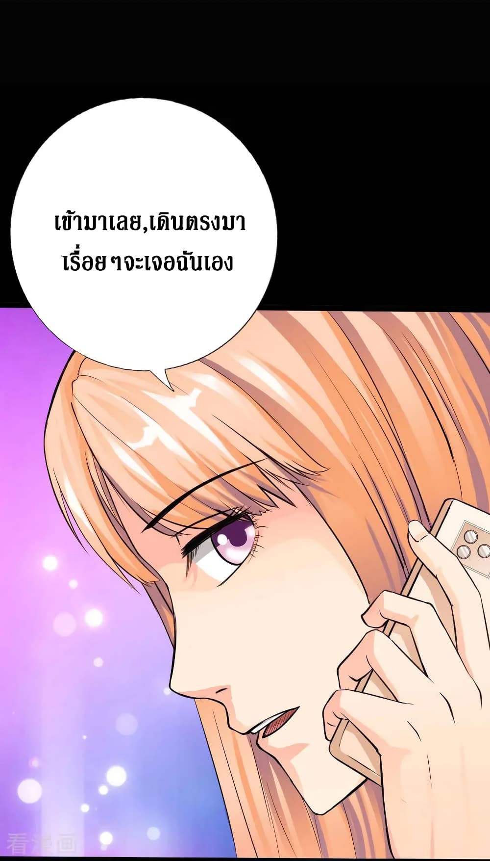 อ่าน Peerless Evil