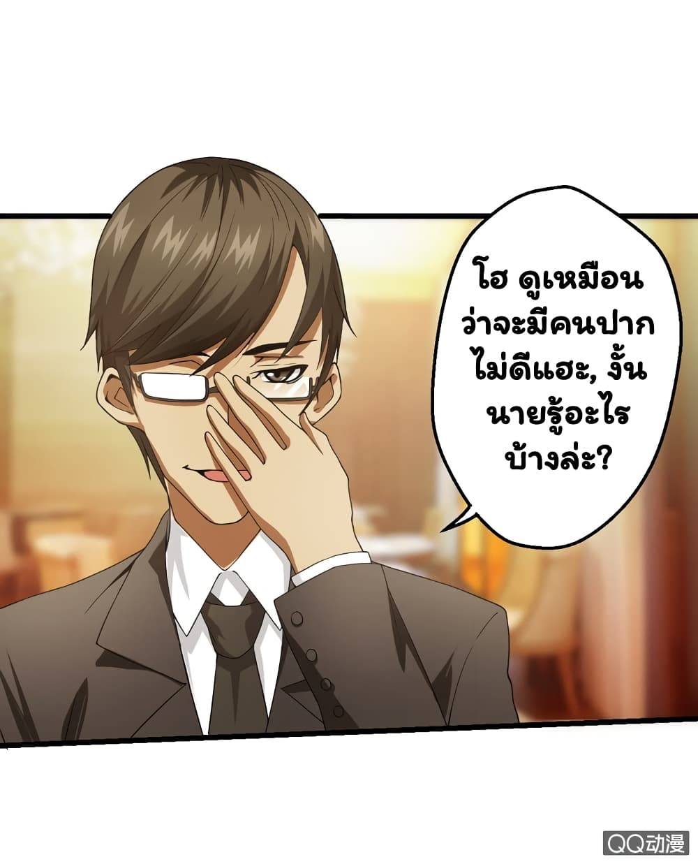 อ่าน Energy Hunters