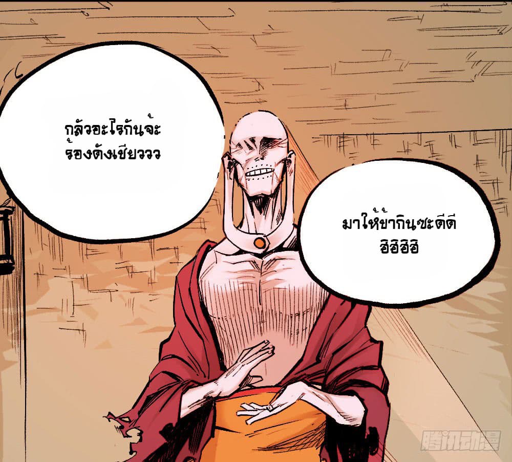 อ่าน The Doctor's Supremacy