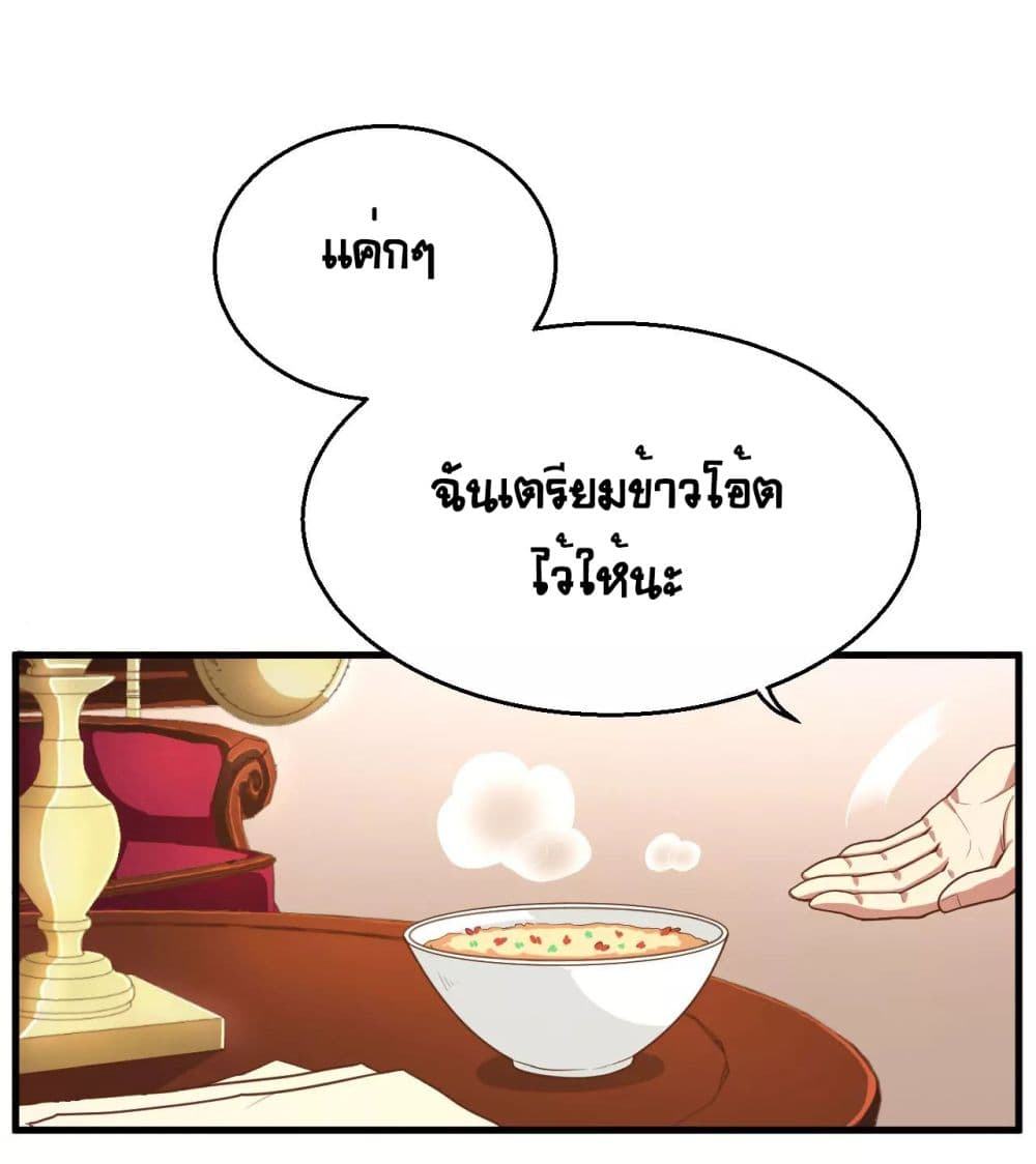 อ่าน Starting from Today I'll Work as a City Lord