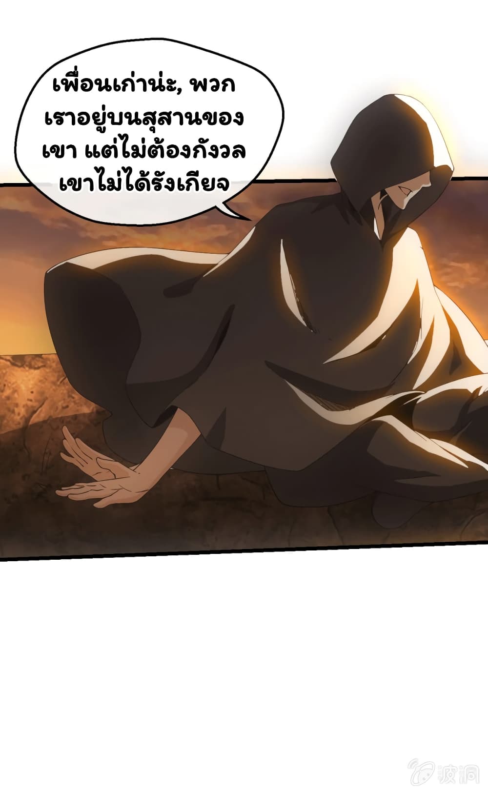 อ่าน Energy Hunters