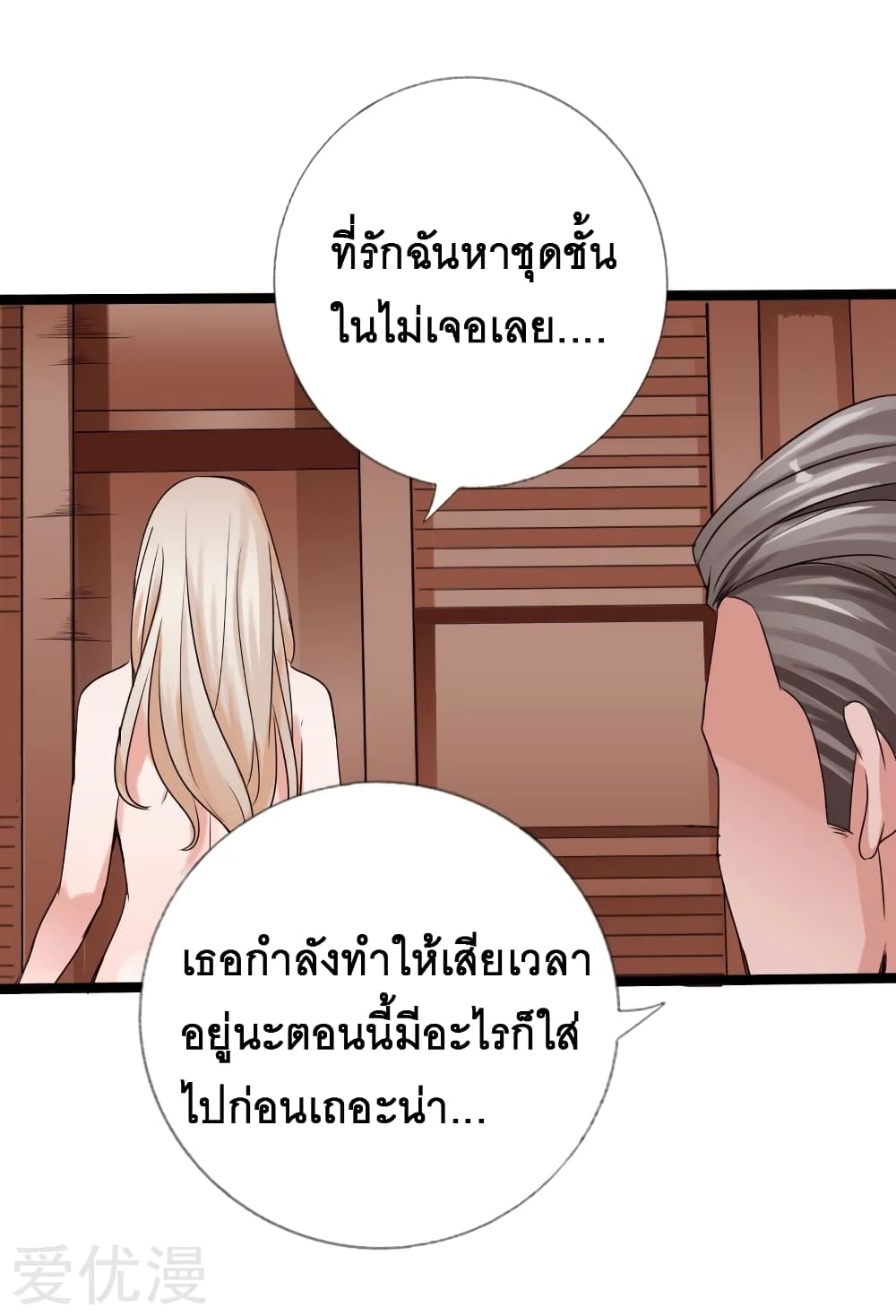 อ่าน Peerless Evil