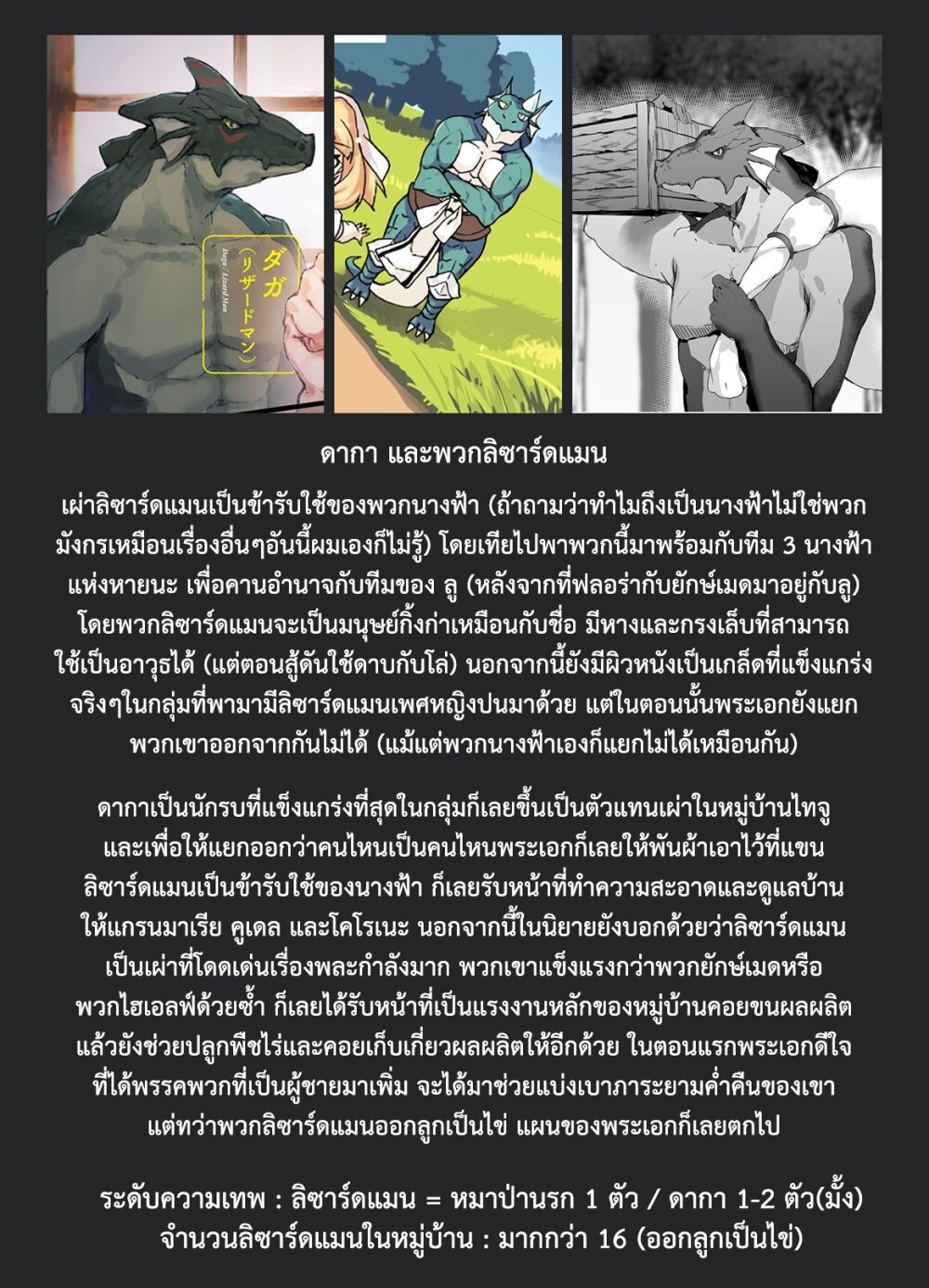 อ่าน Isekai Nonbiri Nouka