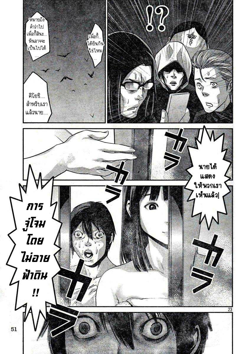 Prison School