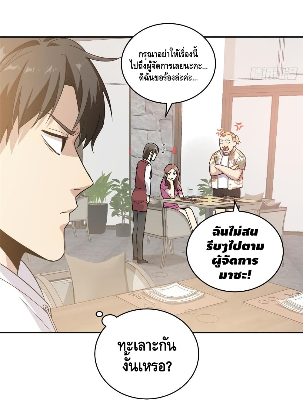 อ่านมังงะ การ์ตูน