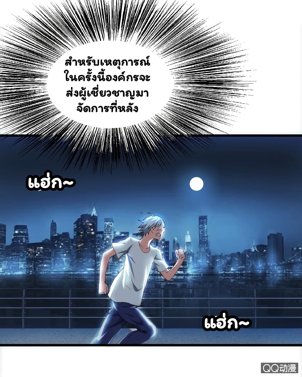 อ่าน Energy Hunters