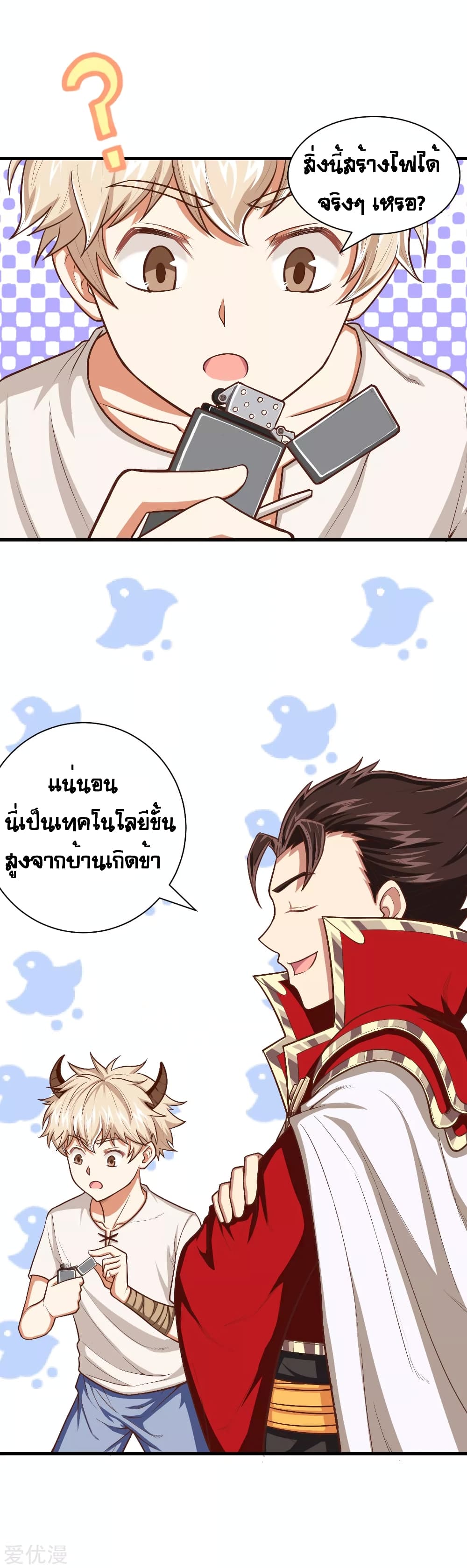 อ่าน Starting from Today I'll Work as a City Lord