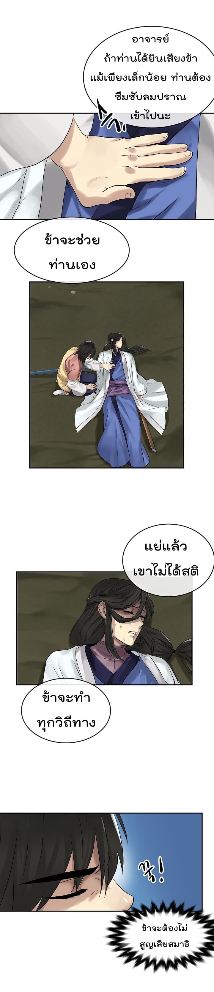 อ่านมังงะ การ์ตูน