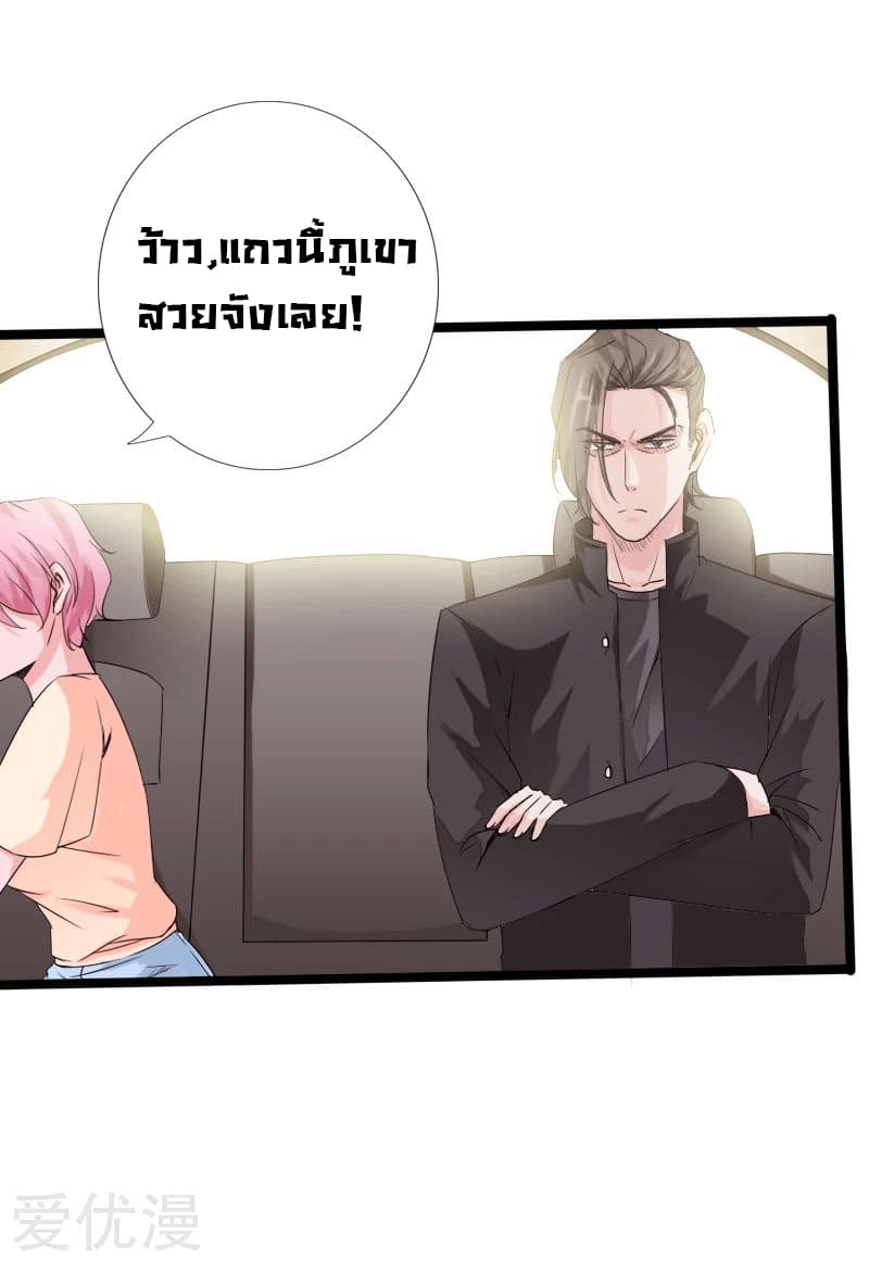 อ่าน Peerless Evil