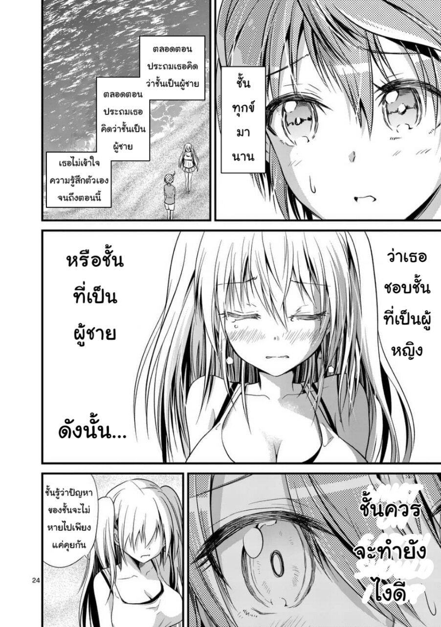 อ่าน Tensei Pandemic