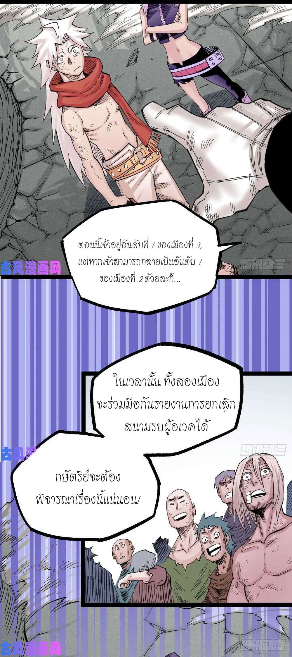 อ่าน The Doctor's Supremacy