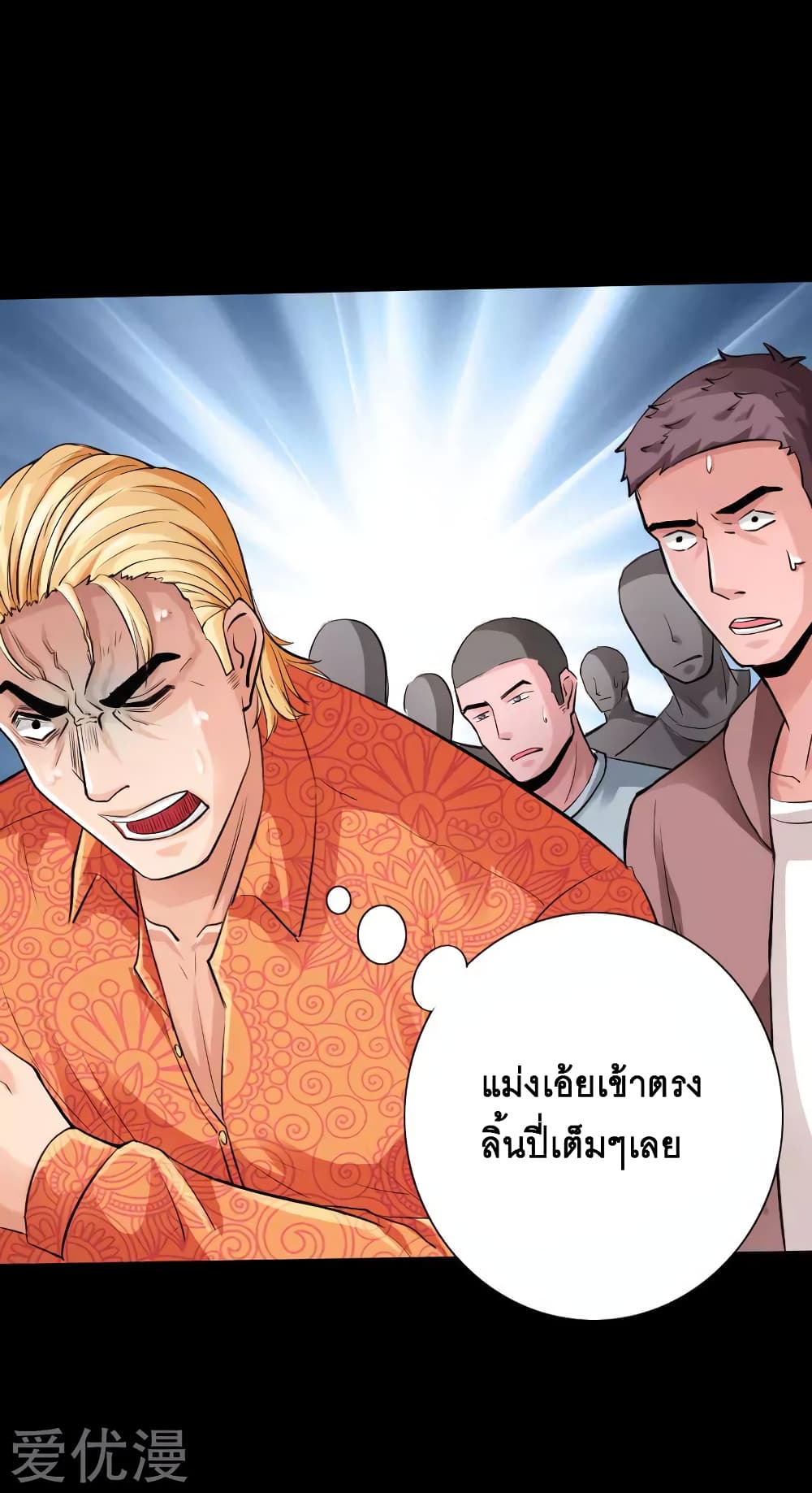 อ่าน Peerless Evil