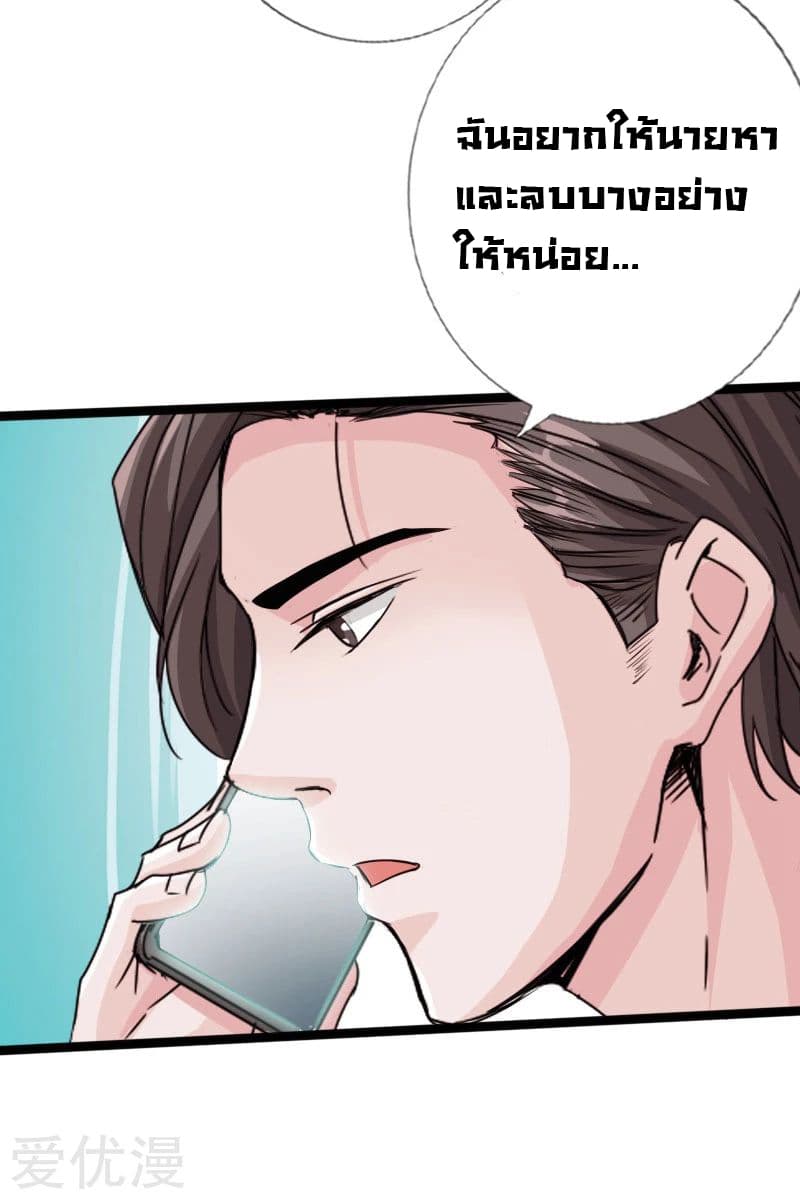 อ่าน Peerless Evil