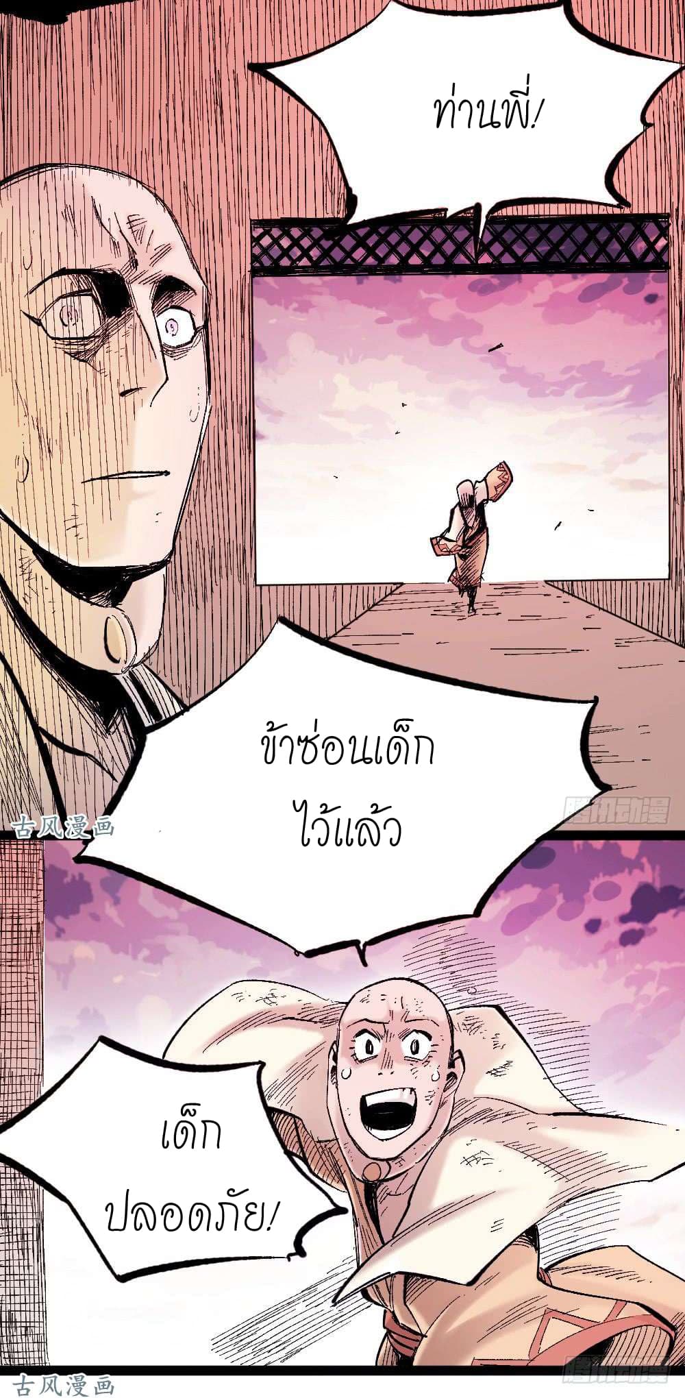 อ่าน The Doctor's Supremacy