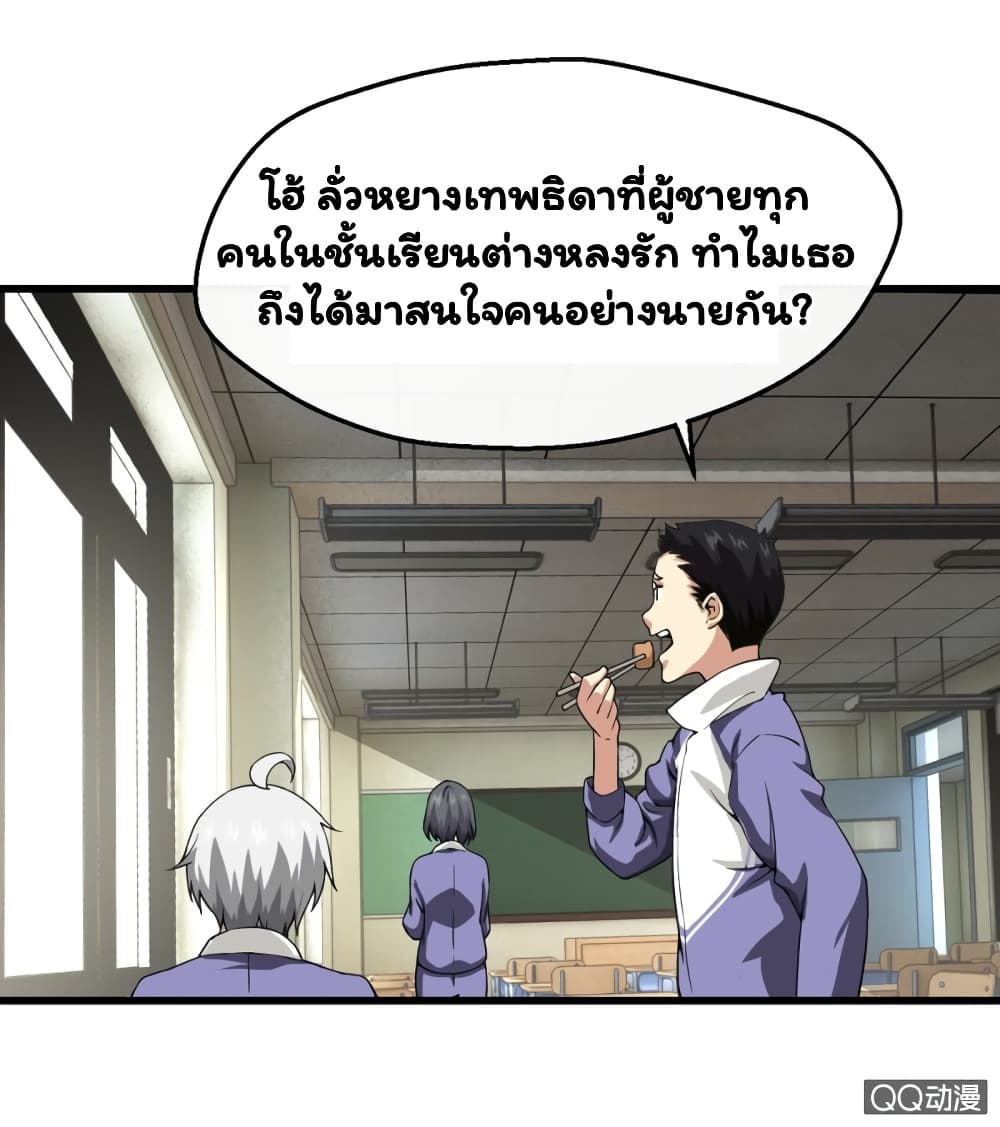 อ่าน Energy Hunters