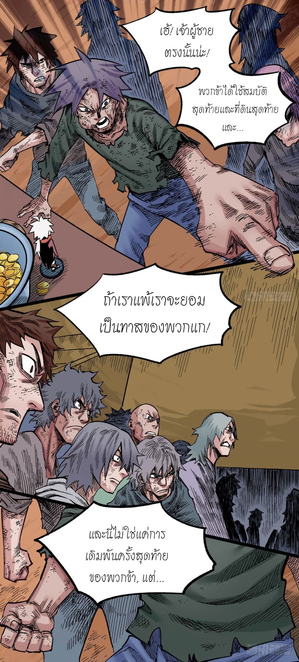 อ่าน The Doctor's Supremacy