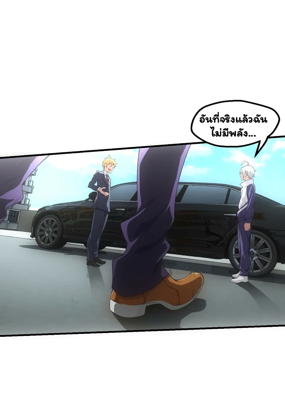 อ่าน Energy Hunters