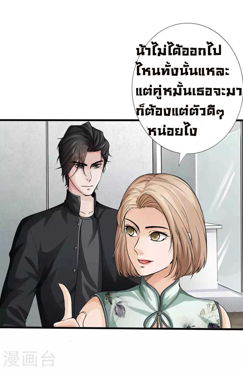 อ่าน Peerless Evil