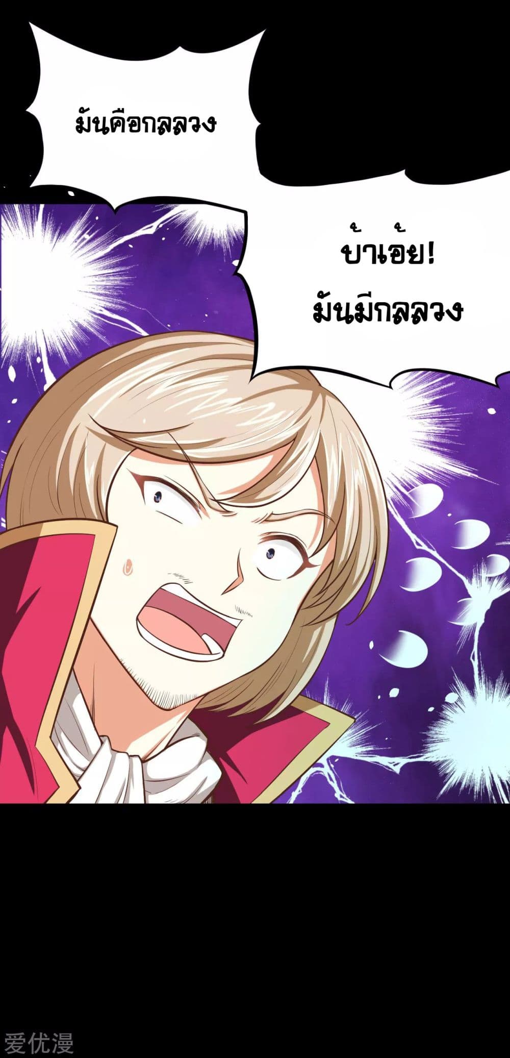 อ่าน Starting from Today I'll Work as a City Lord