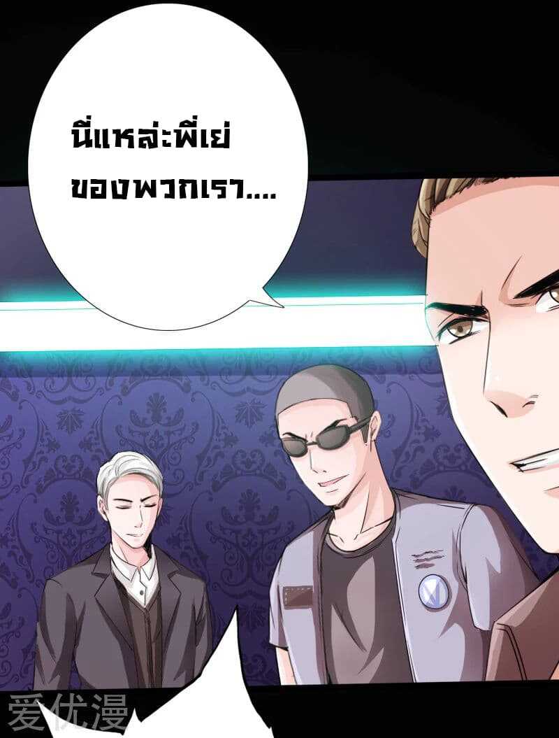 อ่าน Peerless Evil