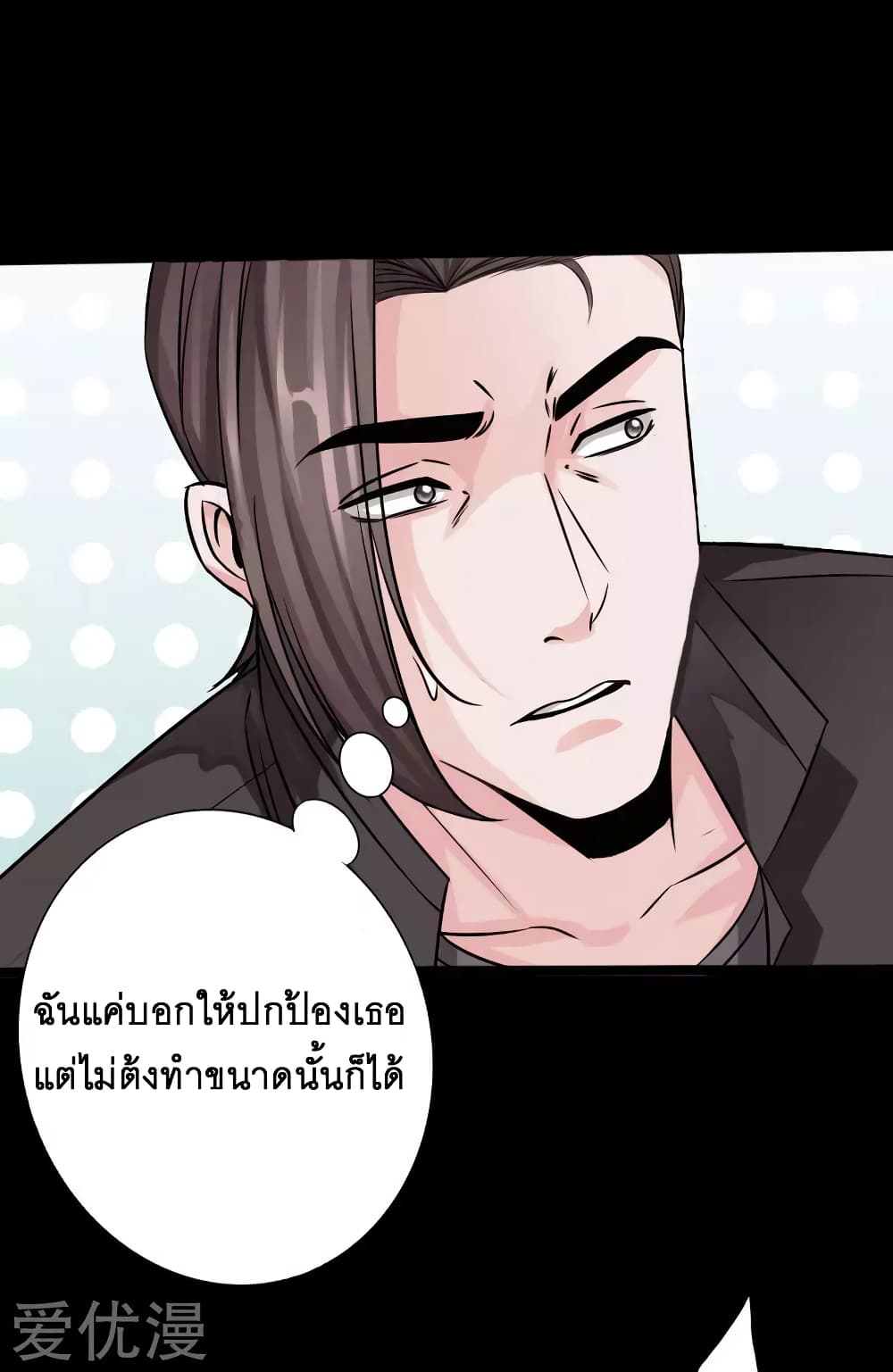 อ่าน Peerless Evil