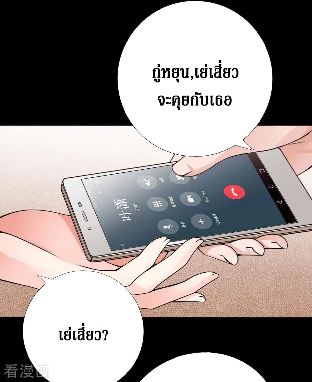 อ่าน Peerless Evil