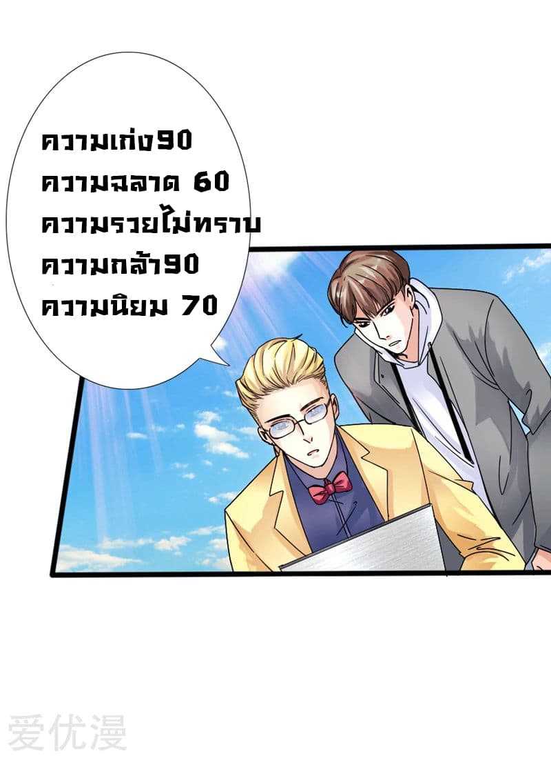 อ่าน Peerless Evil