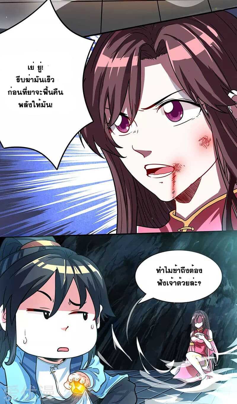 อ่าน One Step Toward Freedom