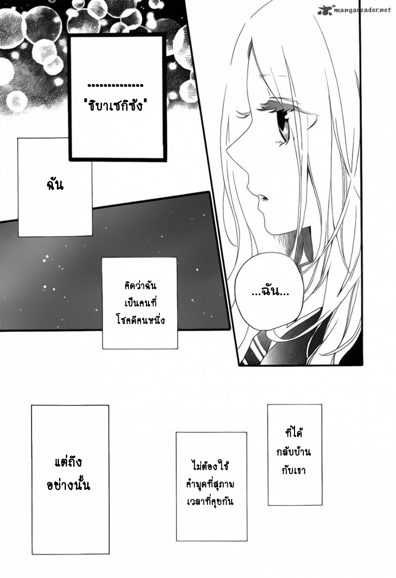 อ่าน Hibi Chouchou