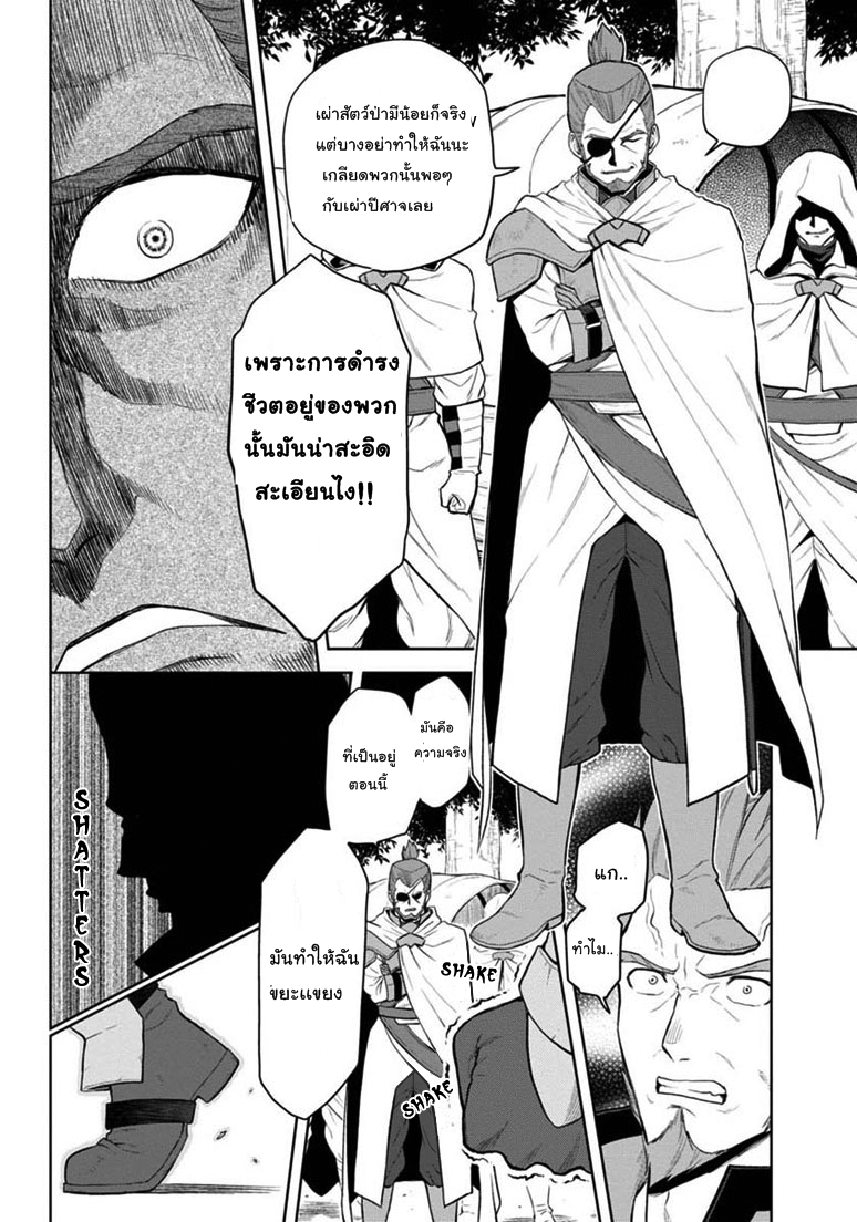 อ่าน Konjiki no Moji Tsukai