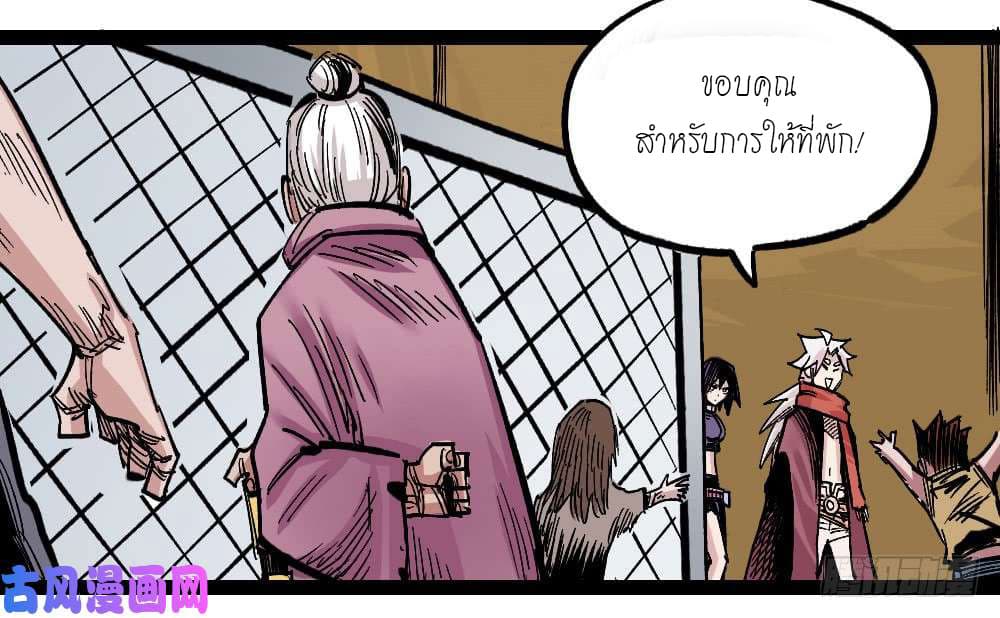 อ่าน The Doctor's Supremacy