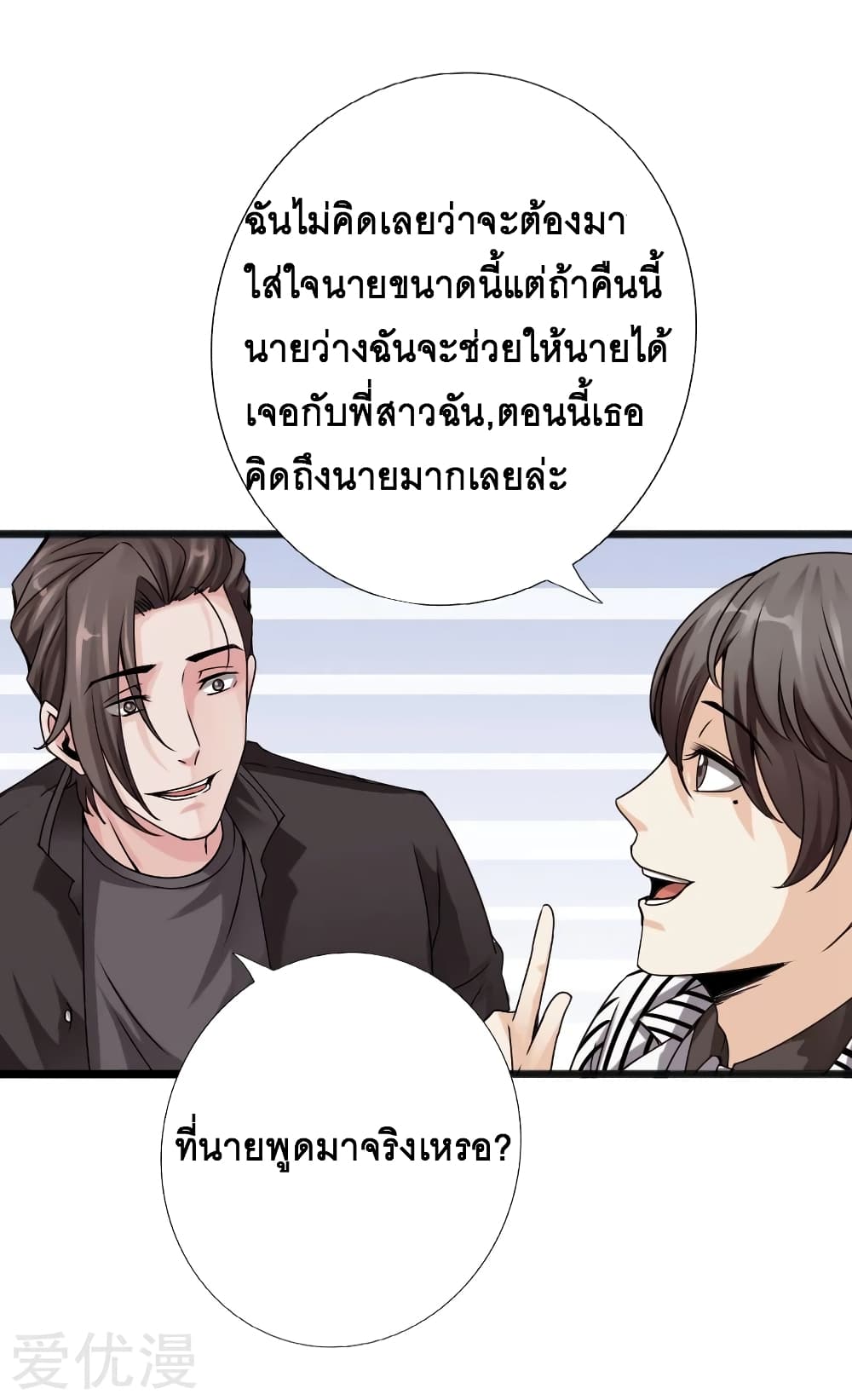 อ่าน Peerless Evil