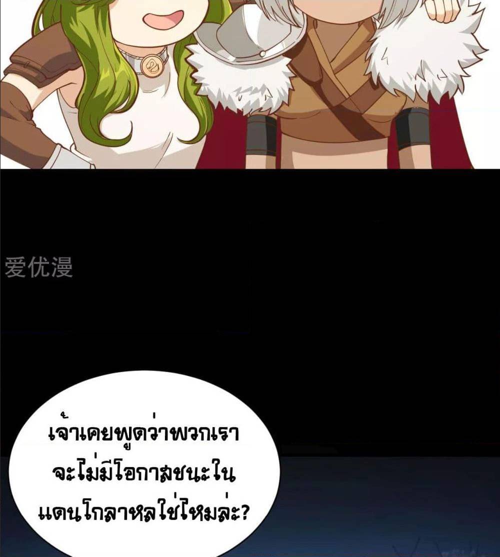 อ่าน Starting from Today I'll Work as a City Lord