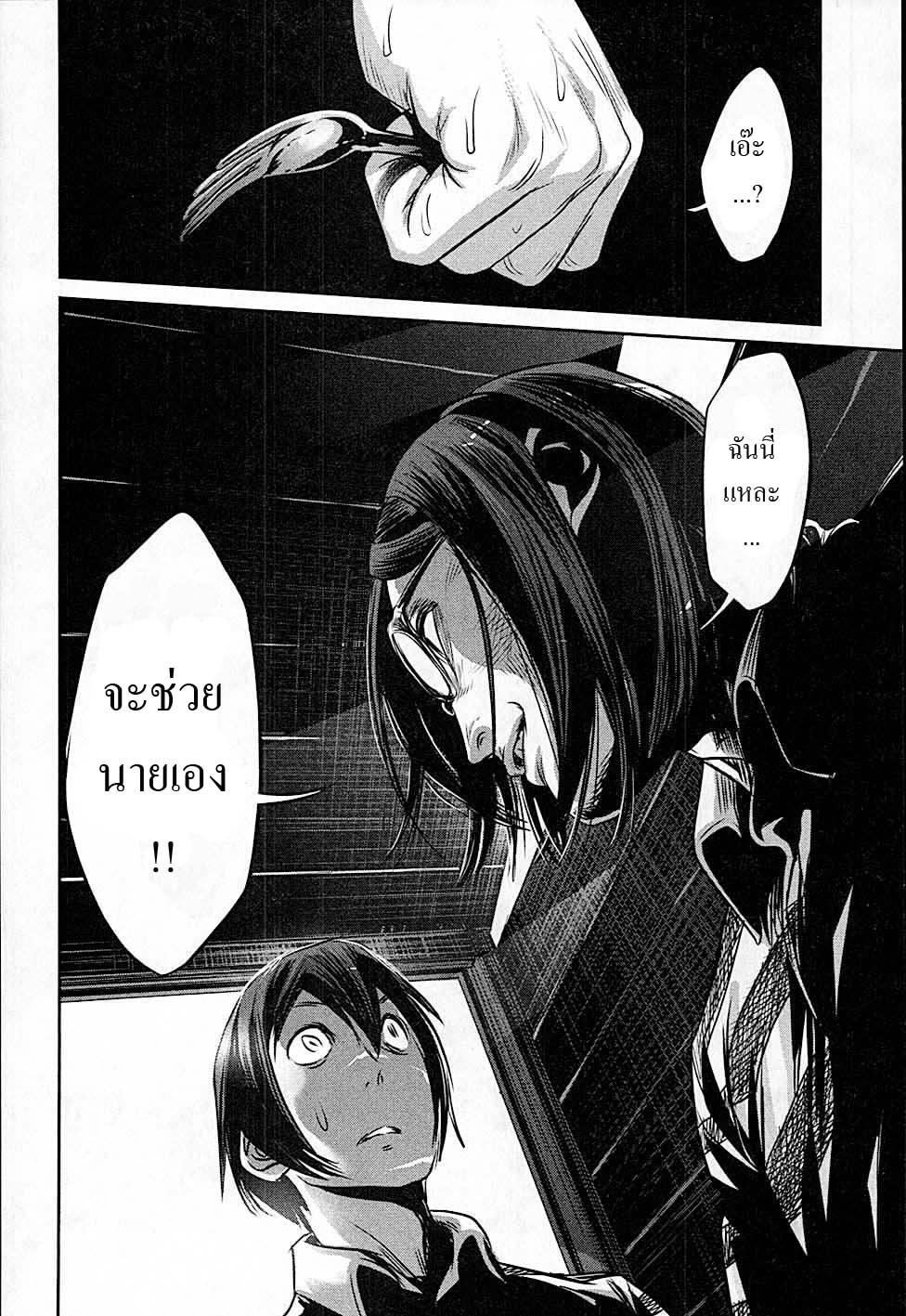 Prison School