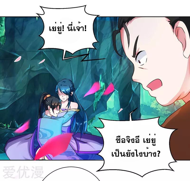 อ่าน One Step Toward Freedom