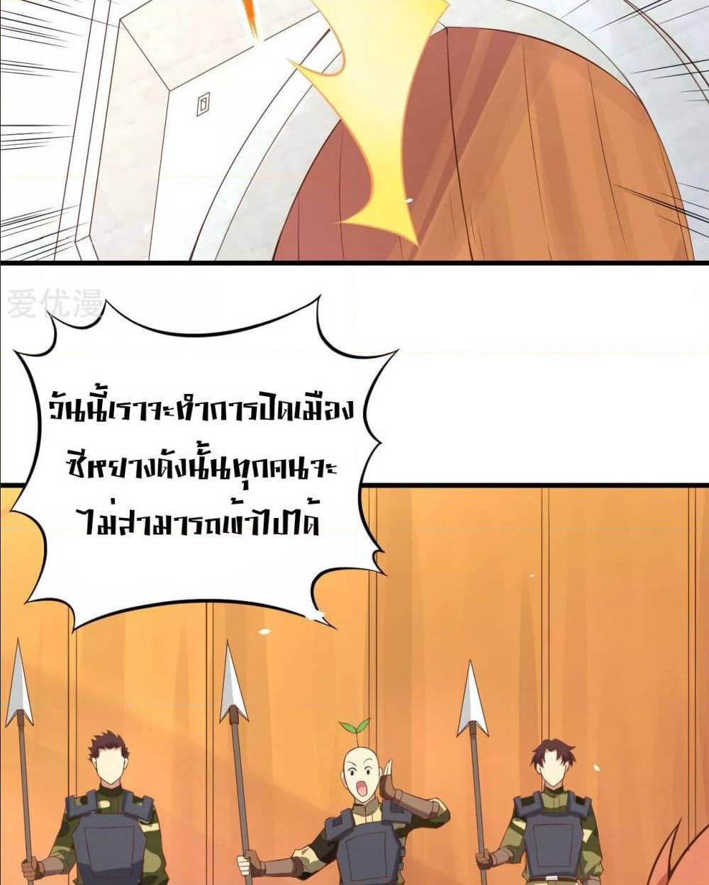 อ่าน Starting from Today I'll Work as a City Lord