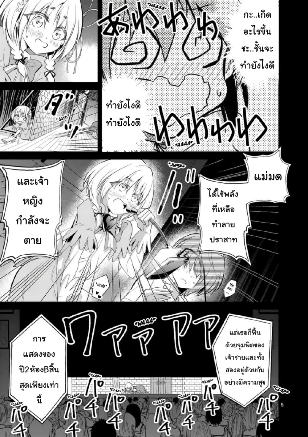 อ่าน Tensei Pandemic