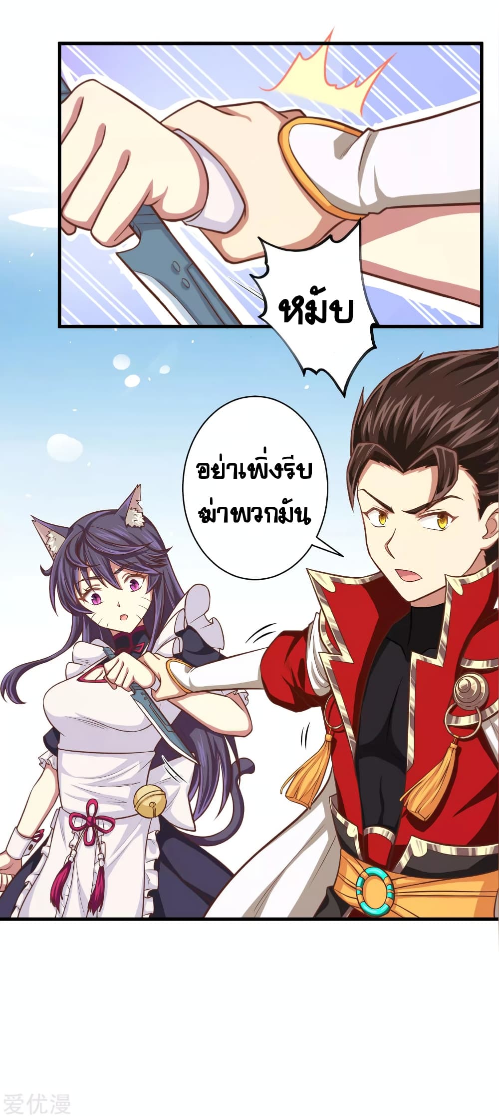 อ่าน Starting from Today I'll Work as a City Lord