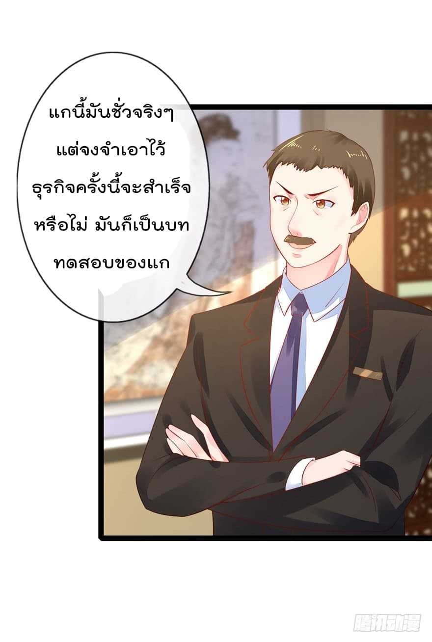 อ่านImmortal Nanny Dad