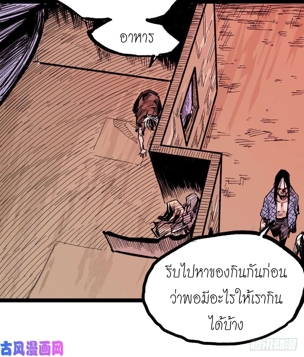 อ่าน The Doctor's Supremacy