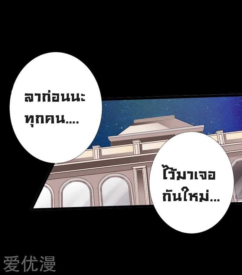 อ่าน Peerless Evil