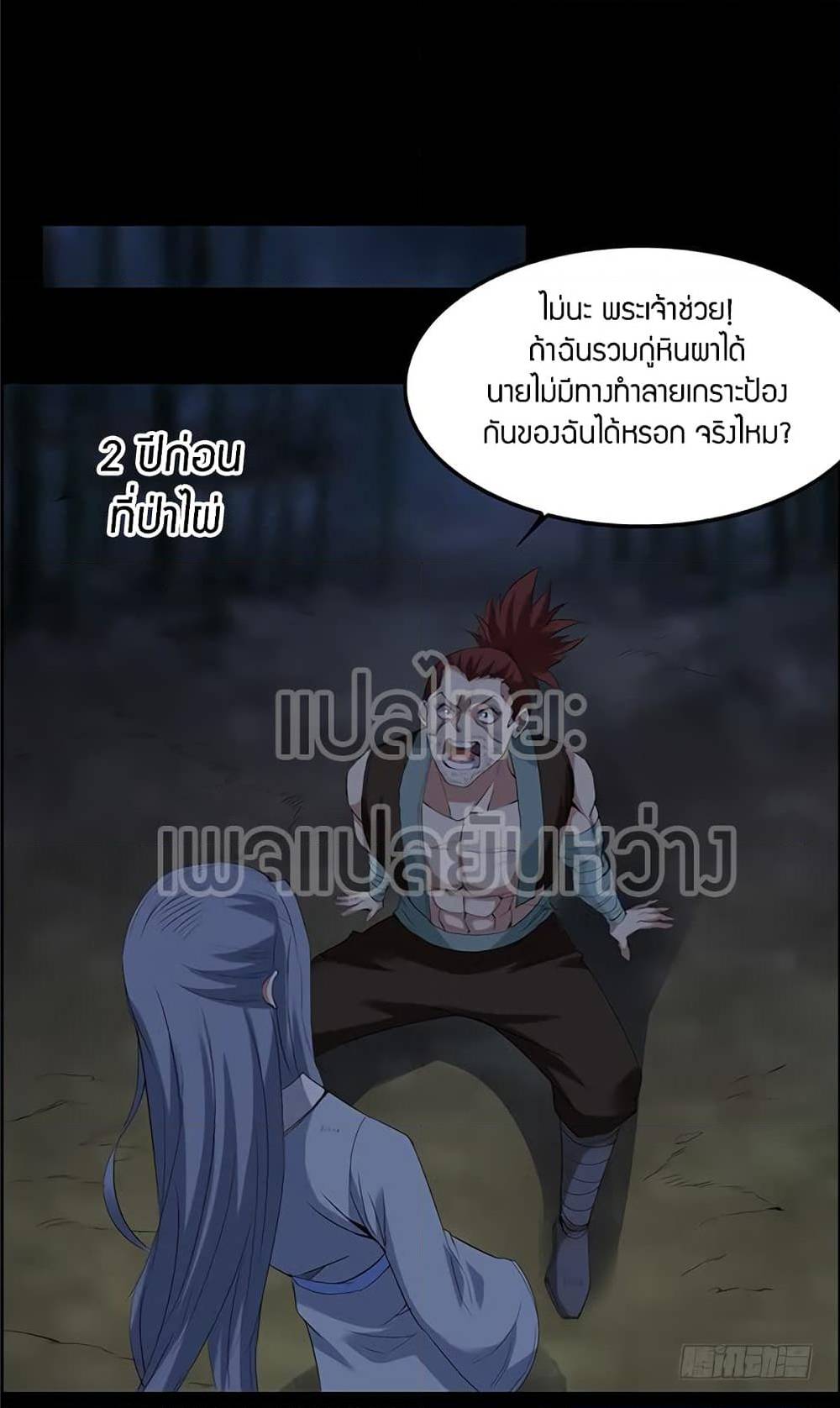 อ่านMaster of Gu