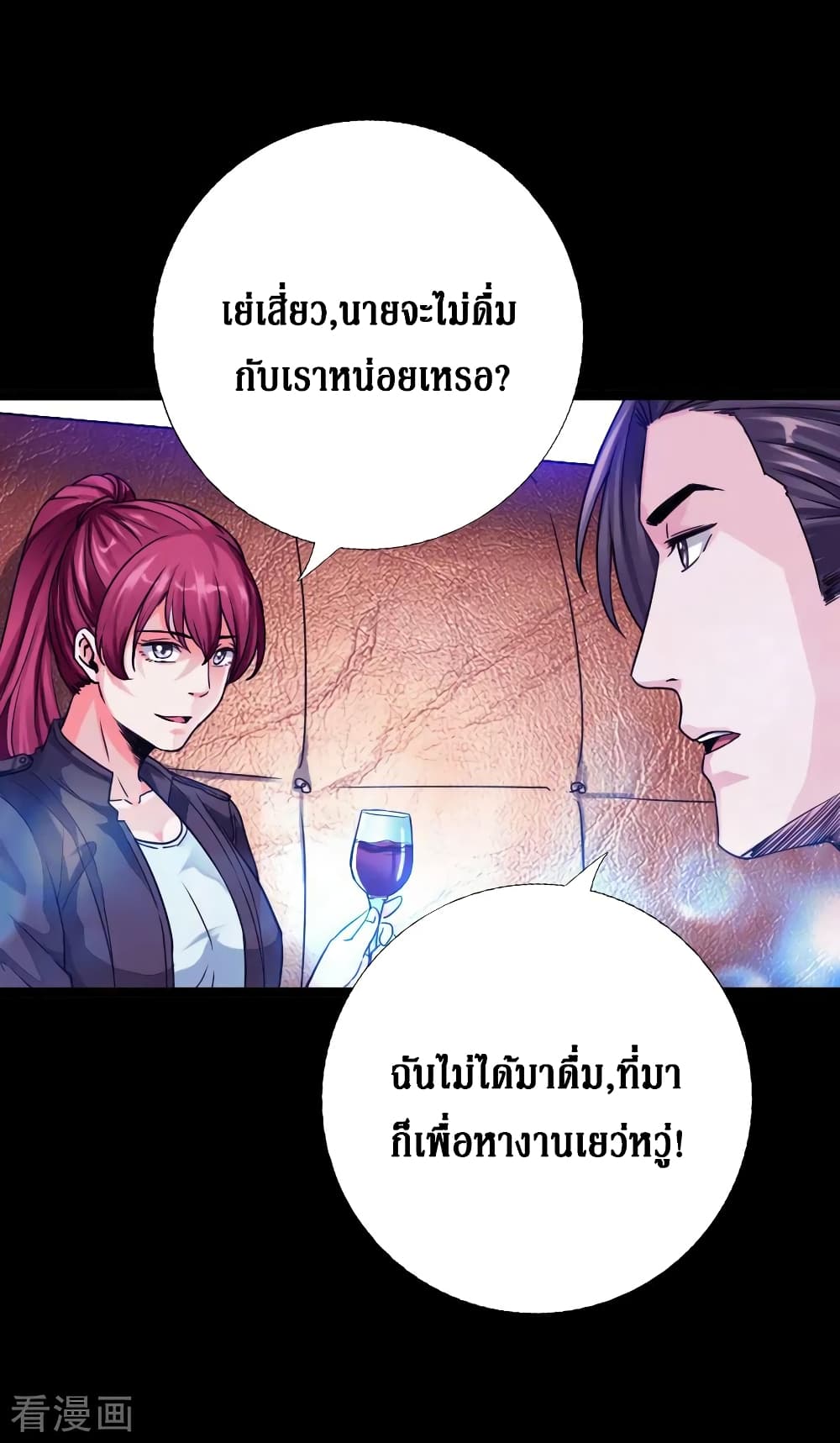 อ่าน Peerless Evil