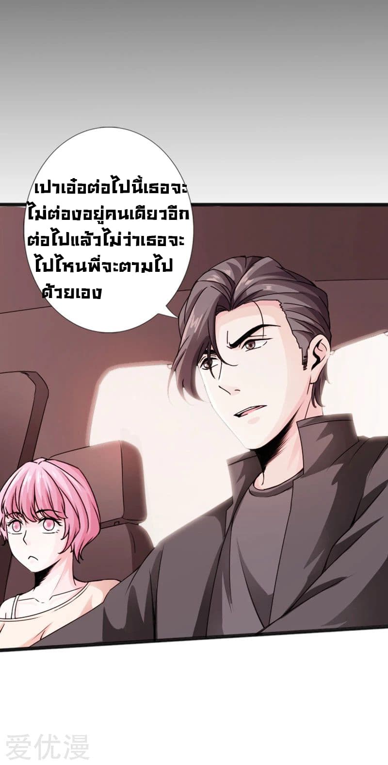 อ่าน Peerless Evil