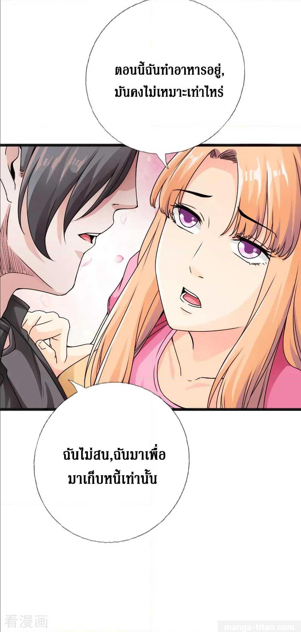 อ่าน Peerless Evil