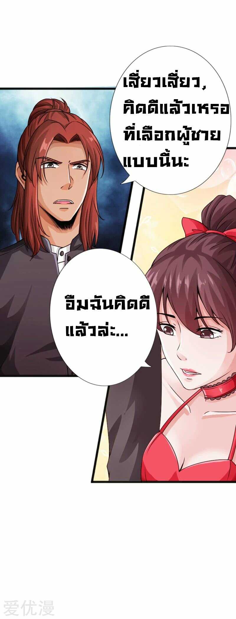 อ่าน Peerless Evil