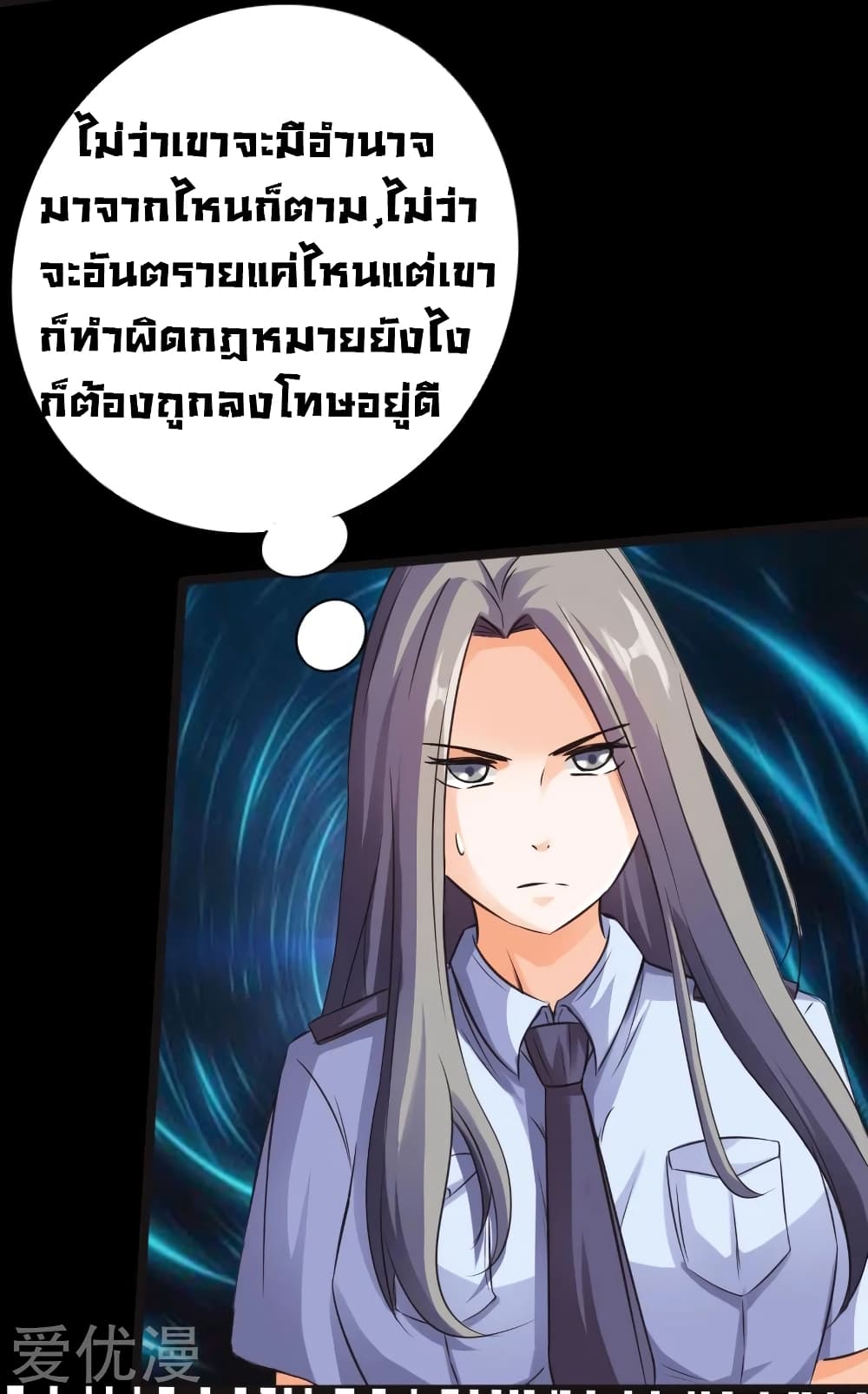 อ่าน Peerless Evil