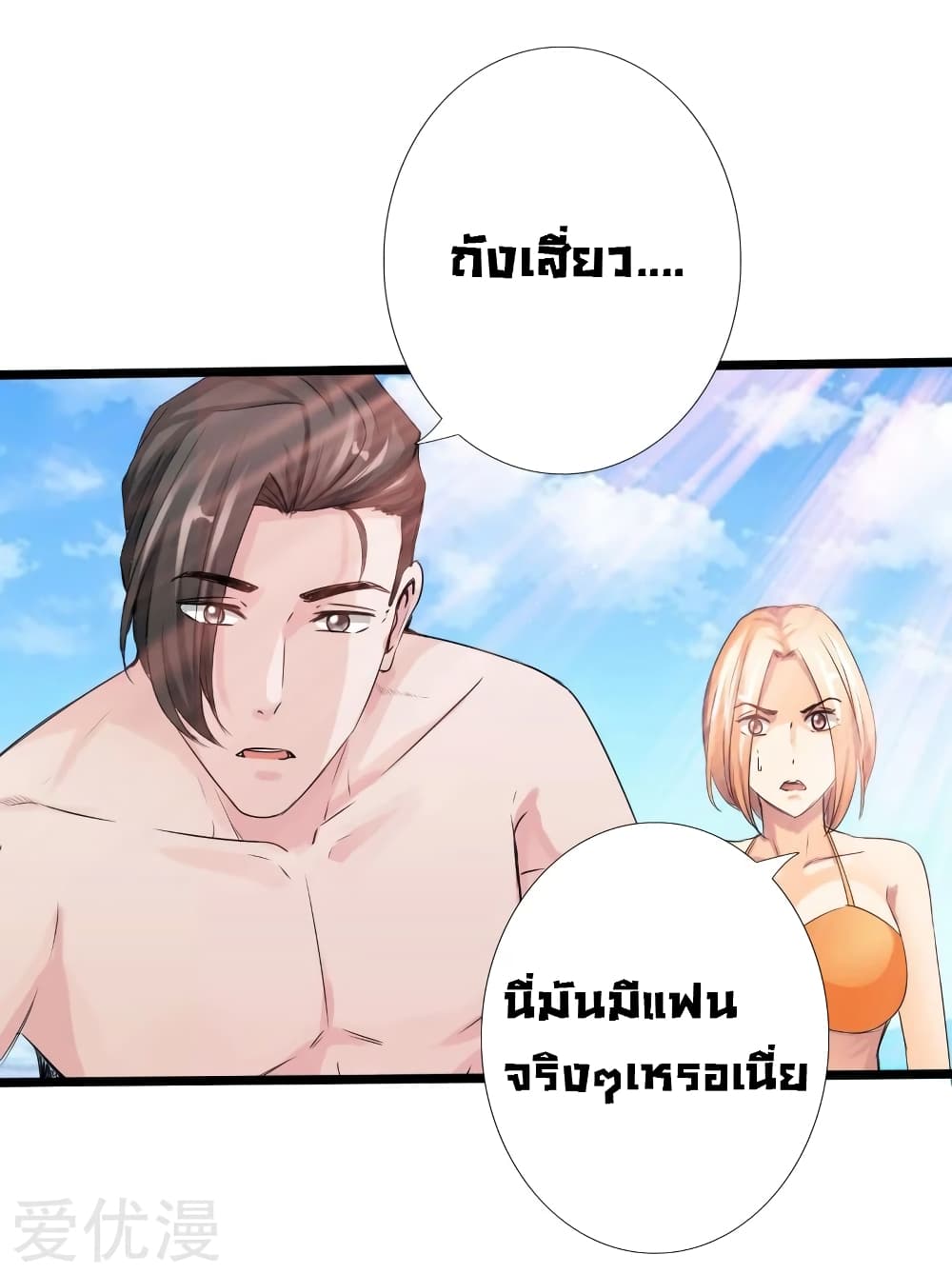 อ่าน Peerless Evil