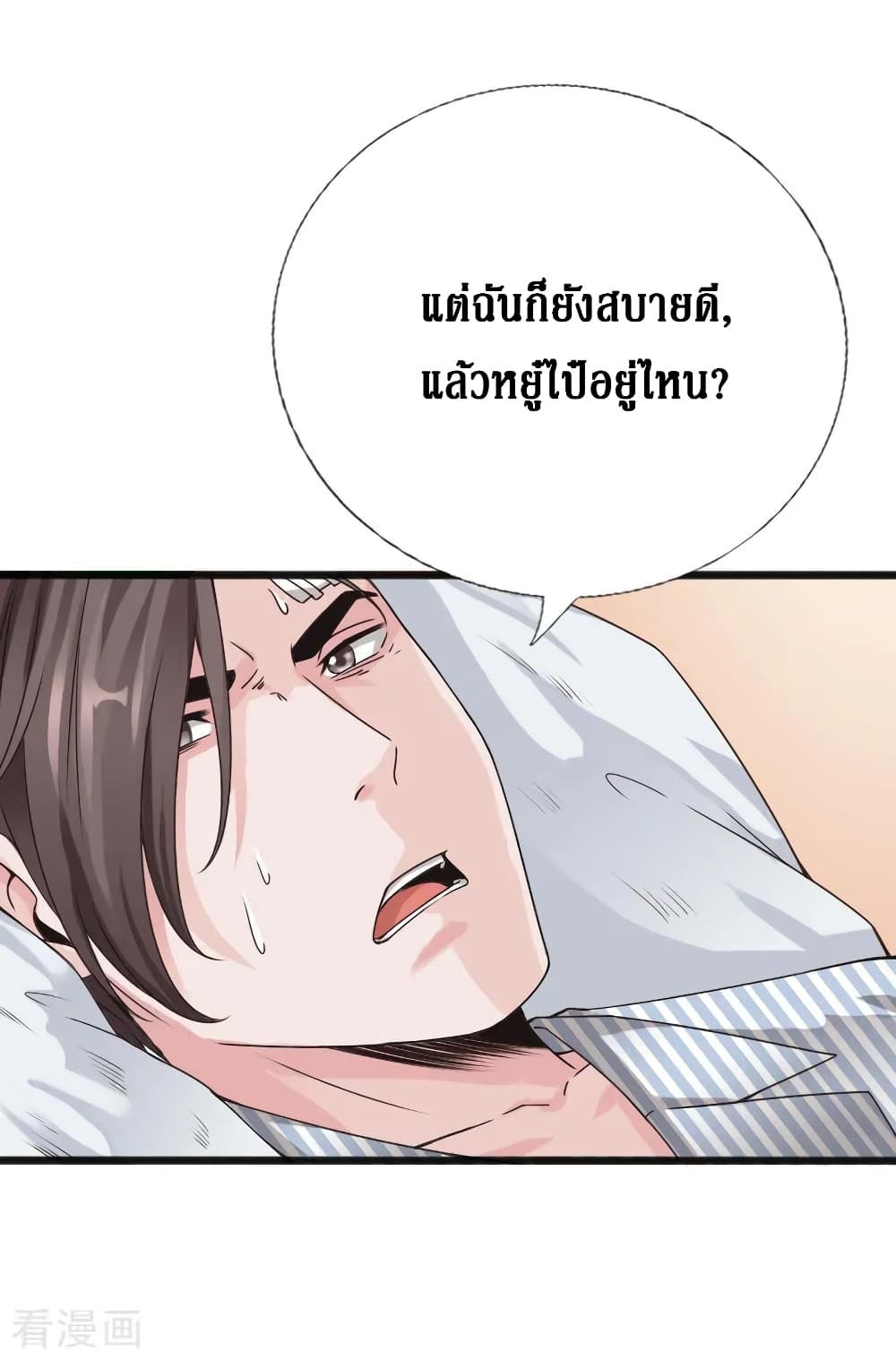 อ่าน Peerless Evil