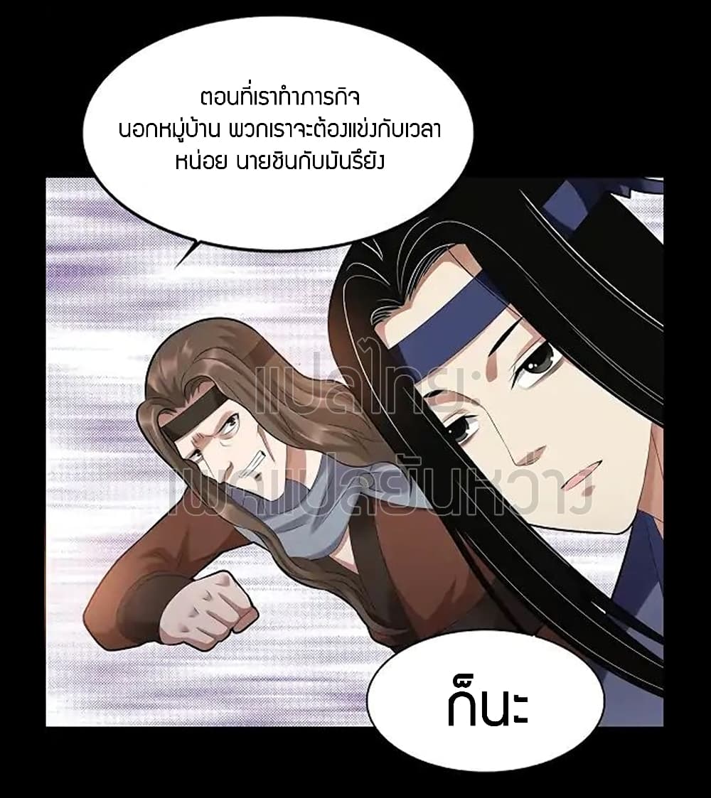 อ่านMaster of Gu